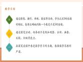 【大單元核心素養(yǎng)】人教版數(shù)學(xué)五年級下冊2.4《3的倍數(shù)的特征》（課件+教案+大單元整體教學(xué)設(shè)計）