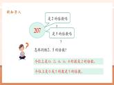 【大單元核心素養(yǎng)】人教版數(shù)學(xué)五年級下冊2.4《3的倍數(shù)的特征》（課件+教案+大單元整體教學(xué)設(shè)計）