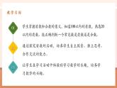 【大單元核心素養(yǎng)】人教版數(shù)學(xué)五年級(jí)下冊(cè)2.5《質(zhì)數(shù)與合數(shù)》（課件+教案+大單元整體教學(xué)設(shè)計(jì)）