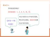 【大單元核心素養(yǎng)】人教版數(shù)學(xué)五年級(jí)下冊(cè)2.5《質(zhì)數(shù)與合數(shù)》（課件+教案+大單元整體教學(xué)設(shè)計(jì)）