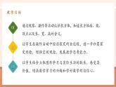 【大单元核心素养】人教版数学五年级下册3.1《长方体的认识》（课件+教案+大单元整体教学设计）