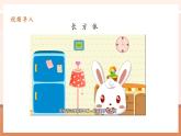 【大单元核心素养】人教版数学五年级下册3.1《长方体的认识》（课件+教案+大单元整体教学设计）