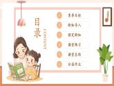 【大单元核心素养】人教版数学五年级下册3.2《正方体的认识》（课件+教案+大单元整体教学设计）