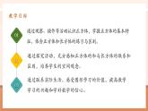 【大单元核心素养】人教版数学五年级下册3.2《正方体的认识》（课件+教案+大单元整体教学设计）