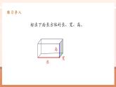 【大单元核心素养】人教版数学五年级下册3.2《正方体的认识》（课件+教案+大单元整体教学设计）