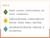 【大單元核心素養(yǎng)】人教版數(shù)學(xué)五年級下冊3.3《長方體和正方體的平面展開圖》（課件+教案+大單元整體整體教學(xué)設(shè)計）