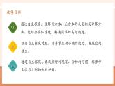 【大單元核心素養(yǎng)】人教版數(shù)學(xué)五年級下冊3.4《長方體的表面積》（課件+教案+大單元整體教學(xué)設(shè)計）