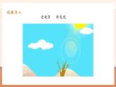 【大單元核心素養(yǎng)】人教版數(shù)學五年級下冊3.5《體積和體積單位》（課件+教案+大單元整體教學設計）