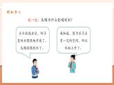 【大單元核心素養(yǎng)】人教版數(shù)學五年級下冊3.5《體積和體積單位》（課件+教案+大單元整體教學設計）