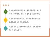 【大單元核心素養(yǎng)】人教版數(shù)學五年級下冊3.6《長方體、正方體的體積》（課件+教案+大單元整體教學設計）