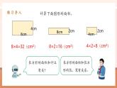 【大單元核心素養(yǎng)】人教版數(shù)學五年級下冊3.6《長方體、正方體的體積》（課件+教案+大單元整體教學設計）