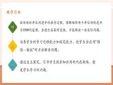 【大單元核心素養(yǎng)】人教版數(shù)學(xué)五年級下冊3.7《體積單位間的進率》（課件+教案+大單元整體教學(xué)設(shè)計）