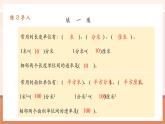 【大單元核心素養(yǎng)】人教版數(shù)學(xué)五年級下冊3.7《體積單位間的進率》（課件+教案+大單元整體教學(xué)設(shè)計）