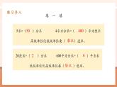【大單元核心素養(yǎng)】人教版數(shù)學(xué)五年級下冊3.7《體積單位間的進率》（課件+教案+大單元整體教學(xué)設(shè)計）
