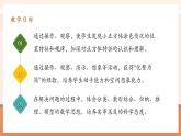 【大單元核心素養(yǎng)】人教版數(shù)學(xué)五年級下冊3.10《探索圖形》（課件+教案+大單元整體教學(xué)設(shè)計）