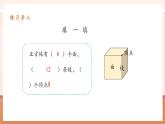 【大單元核心素養(yǎng)】人教版數(shù)學(xué)五年級下冊3.10《探索圖形》（課件+教案+大單元整體教學(xué)設(shè)計）