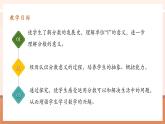 【大單元核心素養(yǎng)】人教版數學五年級下冊4.1 《分數的產生和意義》（課件＋教案＋大單元整體設計）