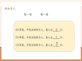 【大單元核心素養(yǎng)】人教版數學五年級下冊4.1 《分數的產生和意義》（課件＋教案＋大單元整體設計）