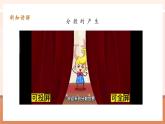 【大單元核心素養(yǎng)】人教版數學五年級下冊4.1 《分數的產生和意義》（課件＋教案＋大單元整體設計）