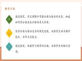 【大單元核心素養(yǎng)】人教版數(shù)學(xué)五年級下冊4.2《分?jǐn)?shù)與除法》（課件＋教案＋大單元整體設(shè)計）