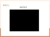 【大單元核心素養(yǎng)】人教版數(shù)學(xué)五年級下冊4.2《分?jǐn)?shù)與除法》（課件＋教案＋大單元整體設(shè)計）