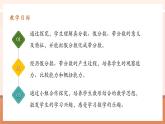【大單元核心素養(yǎng)】人教版數(shù)學(xué)五年級下冊4.3《真分?jǐn)?shù)和假分?jǐn)?shù)》（課件＋教案＋大單元整體設(shè)計）