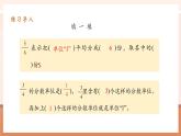 【大單元核心素養(yǎng)】人教版數(shù)學(xué)五年級下冊4.3《真分?jǐn)?shù)和假分?jǐn)?shù)》（課件＋教案＋大單元整體設(shè)計）