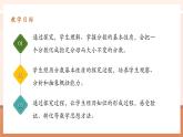 【大单元核心素养】人教版数学五年级下册4.4《分数的基本性质》（课件＋教案＋大单元整体设计）