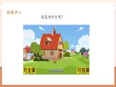 【大单元核心素养】人教版数学五年级下册4.4《分数的基本性质》（课件＋教案＋大单元整体设计）