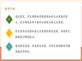 【大單元核心素養(yǎng)】人教版數(shù)學(xué)五年級(jí)下冊(cè)4.5 《最大公因數(shù)》（課件＋教案＋大單元整體設(shè)計(jì)）