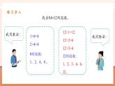 【大單元核心素養(yǎng)】人教版數(shù)學(xué)五年級(jí)下冊(cè)4.5 《最大公因數(shù)》（課件＋教案＋大單元整體設(shè)計(jì)）
