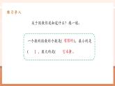 【大單元核心素養(yǎng)】人教版數(shù)學(xué)五年級(jí)下冊(cè)4.5 《最大公因數(shù)》（課件＋教案＋大單元整體設(shè)計(jì)）