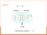 【大單元核心素養(yǎng)】人教版數(shù)學(xué)五年級(jí)下冊(cè)4.6《最大公因數(shù)的應(yīng)用》（課件＋教案＋大單元整體設(shè)計(jì)）