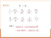 【大單元核心素養(yǎng)】人教版數(shù)學(xué)五年級下冊4.7《約分》（課件＋教案＋大單元整體設(shè)計）