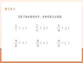 【大單元核心素養(yǎng)】人教版數(shù)學(xué)五年級下冊4.7《約分》（課件＋教案＋大單元整體設(shè)計）