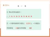 【大單元核心素養(yǎng)】人教版數(shù)學(xué)五年級下冊4.8《最小公倍數(shù)》（課件＋教案＋大單元整體設(shè)計）