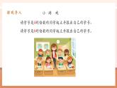 【大單元核心素養(yǎng)】人教版數(shù)學(xué)五年級下冊4.8《最小公倍數(shù)》（課件＋教案＋大單元整體設(shè)計）