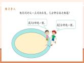 【大單元核心素養(yǎng)】人教版數(shù)學(xué)五年級(jí)下冊(cè)4.9 《最小公倍數(shù)的應(yīng)用》（課件＋教案＋大單元整體設(shè)計(jì)）