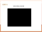 【大單元核心素養(yǎng)】人教版數(shù)學(xué)五年級下冊4.12《分數(shù)與小數(shù)的互化》（課件＋教案＋大單元整體設(shè)計）