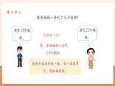 【大单元核心素养】人教版数学五年级下册6.1《同分母分数加减法》（课件＋教案＋大单元整体教学）