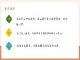 【大单元核心素养】人教版数学五年级下册6.2《异分母分数加减法》（课件＋教案＋大单元整体教学）