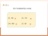 【大单元核心素养】人教版数学五年级下册6.2《异分母分数加减法》（课件＋教案＋大单元整体教学）