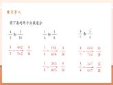 【大单元核心素养】人教版数学五年级下册6.2《异分母分数加减法》（课件＋教案＋大单元整体教学）