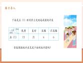 【大单元核心素养】人教版数学五年级下册7.1《单式折线统计图》（课件+教案+大单元整体教学设计）