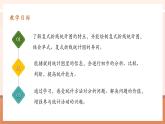 【大单元核心素养】人教版数学五年级下册7.2《复式折线统计图》（课件+教案+大单元整体教学设计）