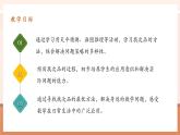 【大單元核心素養(yǎng)】人教版數(shù)學五年級下冊8數(shù)學廣角《找次品》(課件+教案+大單元整體教學設計）
