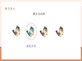 【大單元核心素養(yǎng)】人教版數(shù)學五年級下冊8數(shù)學廣角《找次品》(課件+教案+大單元整體教學設計）