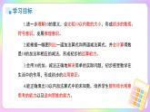 小學(xué)數(shù)學(xué)蘇教版一年級(jí)上冊(cè)（2024）第四單元《10的認(rèn)識(shí)和加減法綜合復(fù)習(xí)》課件