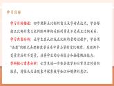 【大單元核心素養(yǎng)】人教版數(shù)學(xué)六年級(jí)下冊(cè)4.4《正比例》（課件+教案+大單元整體教學(xué)設(shè)計(jì)）