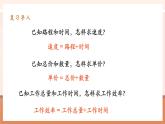 【大單元核心素養(yǎng)】人教版數(shù)學(xué)六年級(jí)下冊(cè)4.4《正比例》（課件+教案+大單元整體教學(xué)設(shè)計(jì)）